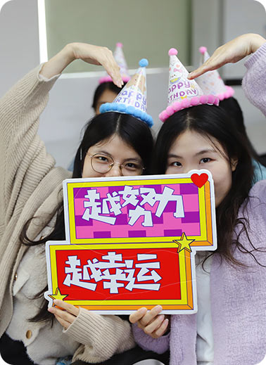 员工生日会